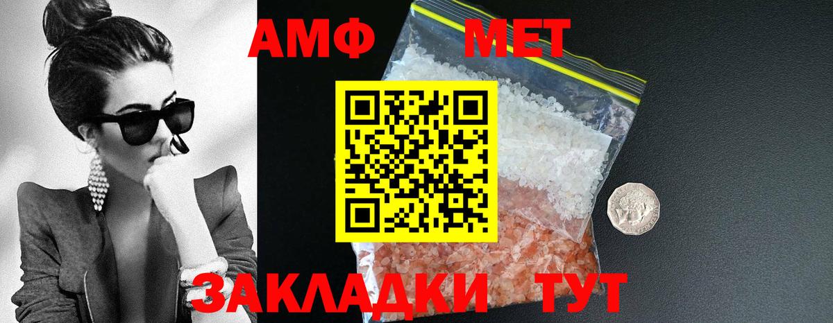 АМФ Розовый Рубцовск