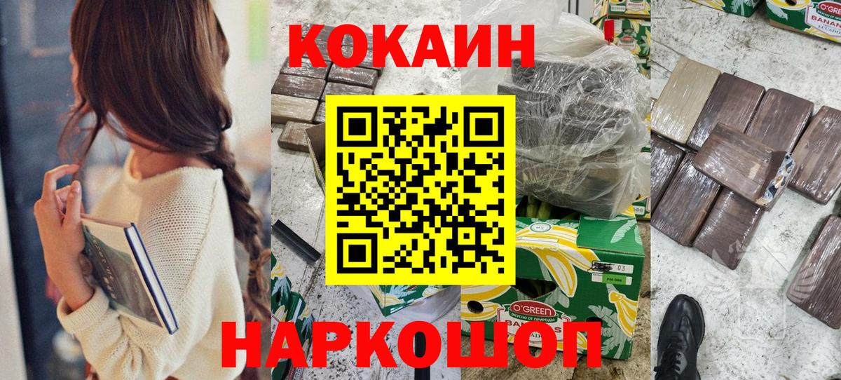 КОКАИН Перу  купить наркотик  Рубцовск  Вход с VPN  КОКАИН 
