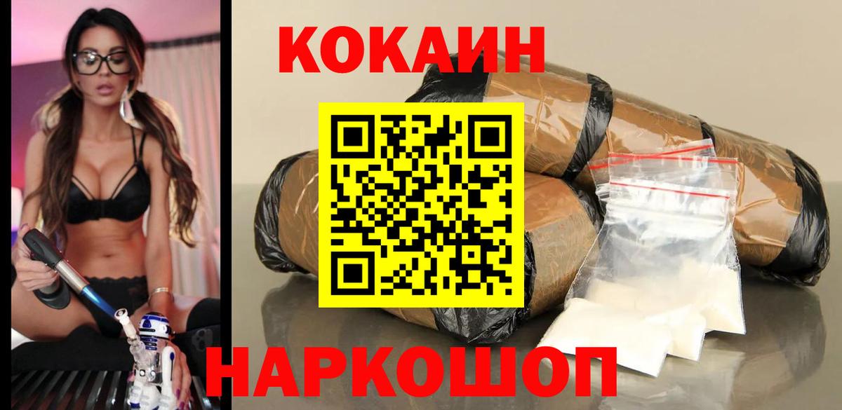 Кокаин Fish Scale Рубцовск