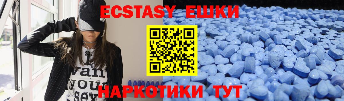 Экстази TESLA Рубцовск