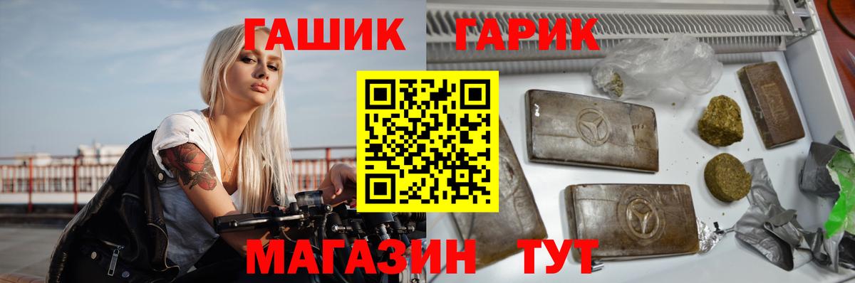 ГАШ Premium  Гашиш  Вход с VPN  Рубцовск  Гашиш 40% ТГК 