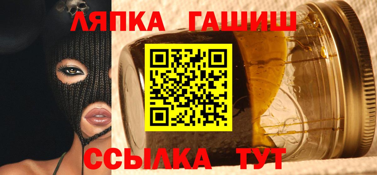 ГАШ hashish Рубцовск
