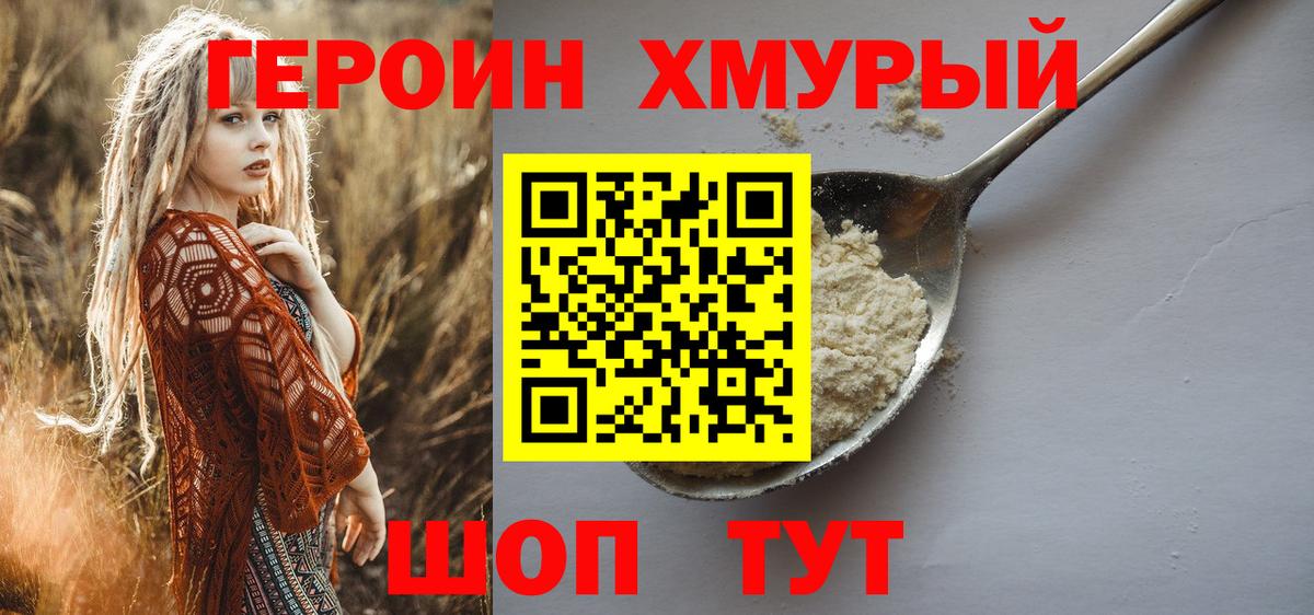ГЕРОИН белый  ГЕРОИН  Рубцовск  Вход с VPN 