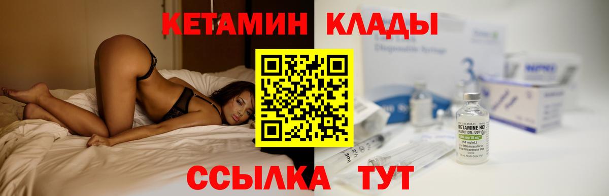 КЕТАМИН ketamine  Вход с VPN  КЕТАМИН VHQ  Рубцовск 