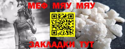 мефедрон мука Будённовск