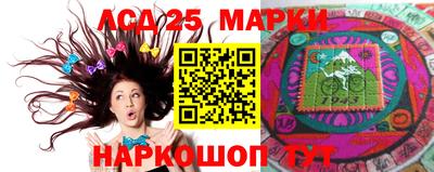 марки lsd Бугуруслан