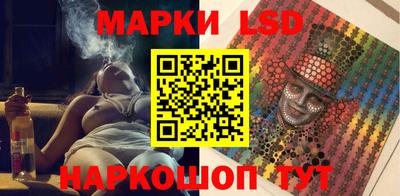 марки lsd Бугуруслан