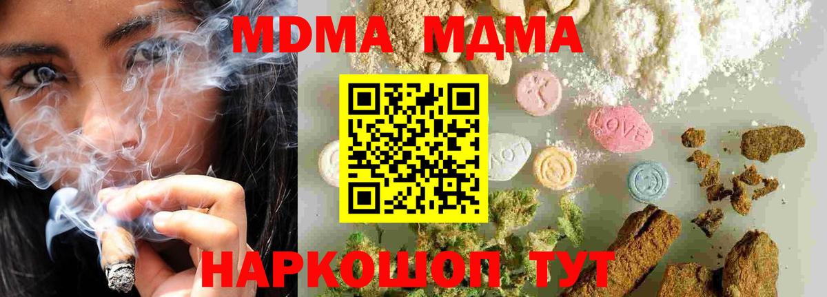 МДМА VHQ  МДМА VHQ  Вход с VPN  Рубцовск 