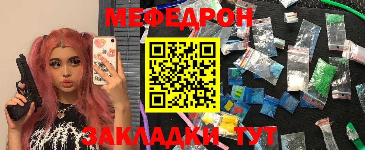 Меф  МЯУ-МЯУ  Меф mephedrone  Рубцовск  МЯУ-МЯУ мука  blacksprut ТОР  Вход с VPN 