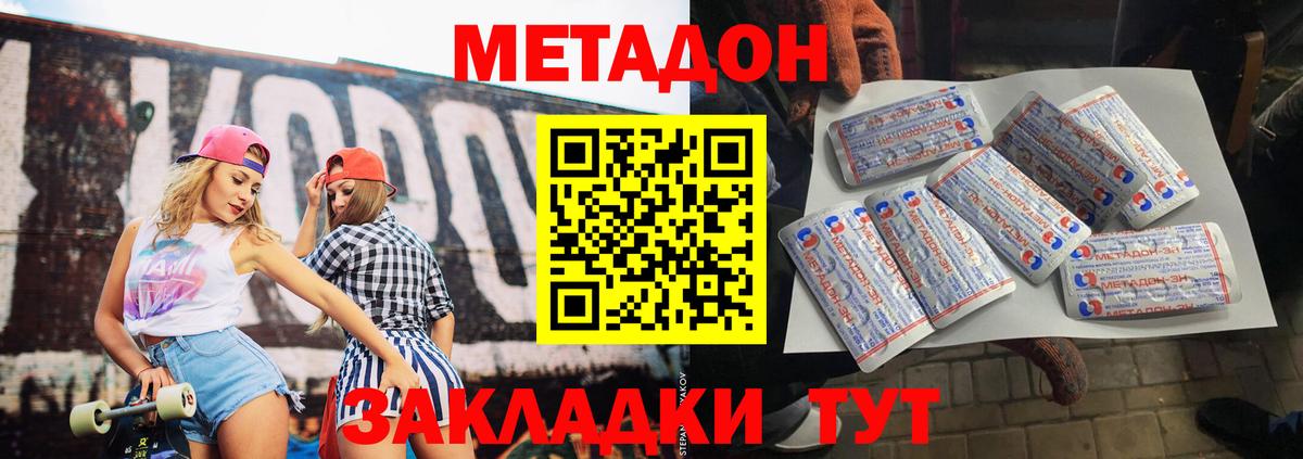 Рубцовск  Метадон methadone  Метадон methadone  Вход с VPN 