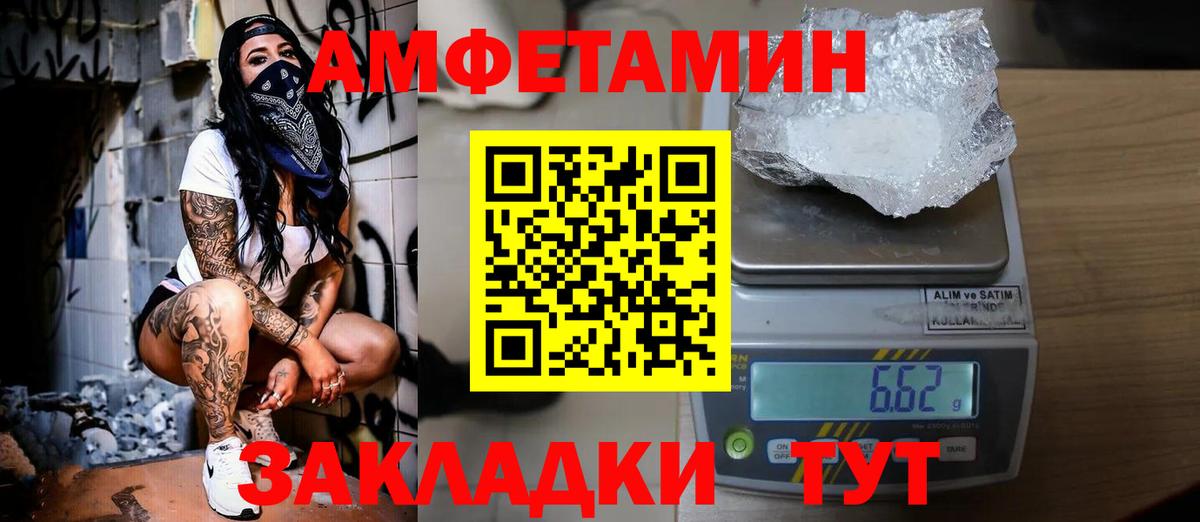 Метамфетамин кристалл Рубцовск