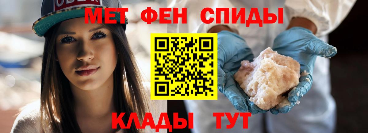 Метамфетамин витя  Вход с VPN  Рубцовск 
