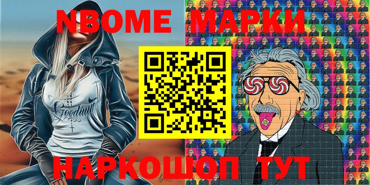 Рубцовск  что такое наркотик  Вход с VPN  Марки N-bome 1,5мг 
