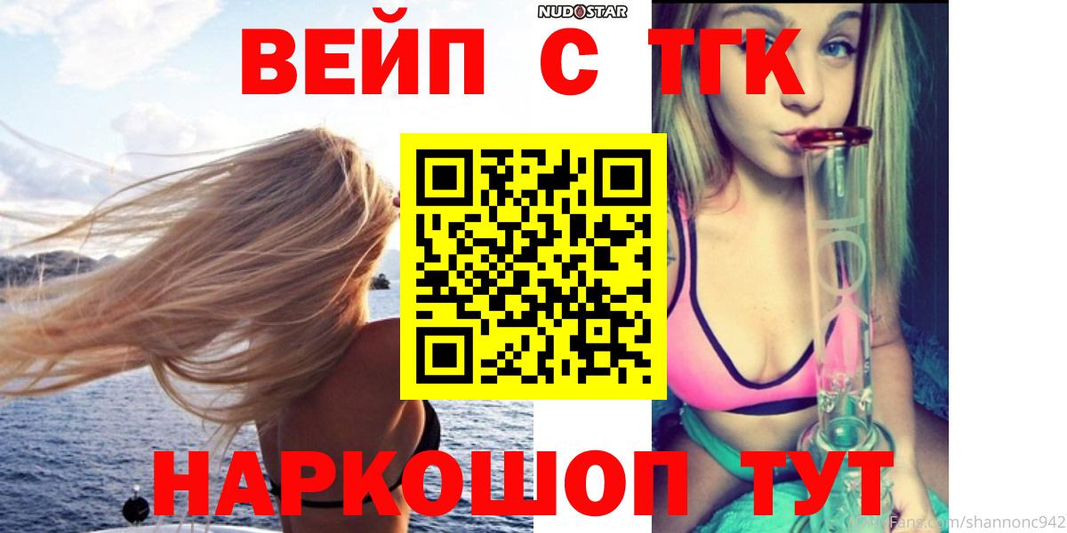 Дистиллят ТГК гашишное масло  Вход с VPN  Рубцовск  ТГК жижа 