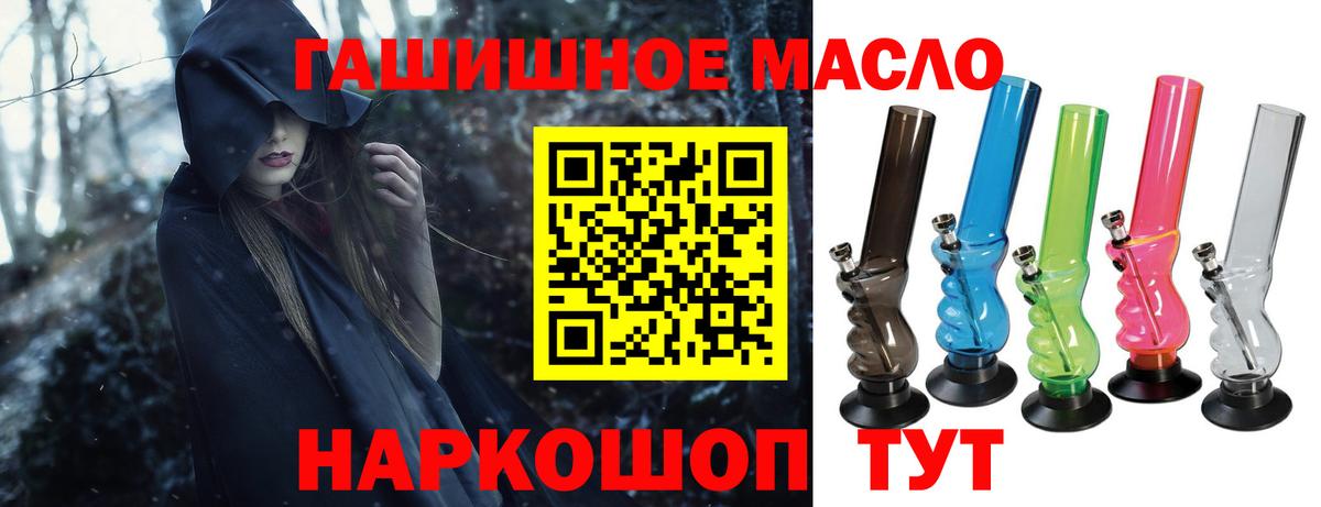 Дистиллят ТГК гашишное масло Рубцовск