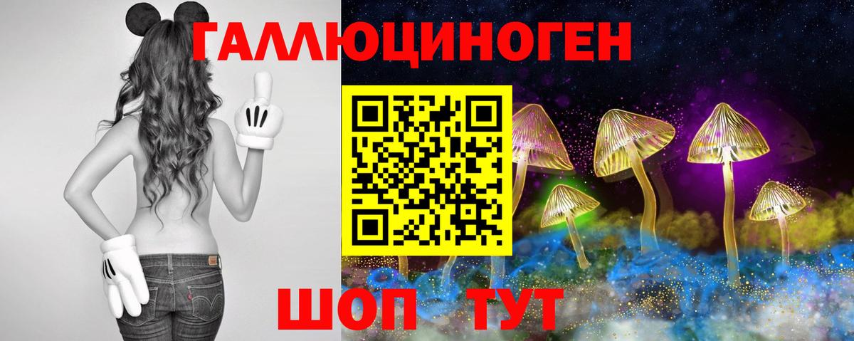 Псилоцибиновые грибы Magic Shrooms Рубцовск