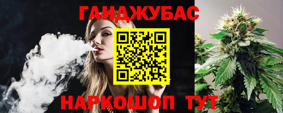 Канабис Bruce Banner  Марихуана White Widow  Рубцовск  МАРИХУАНА конопля  Вход с VPN 