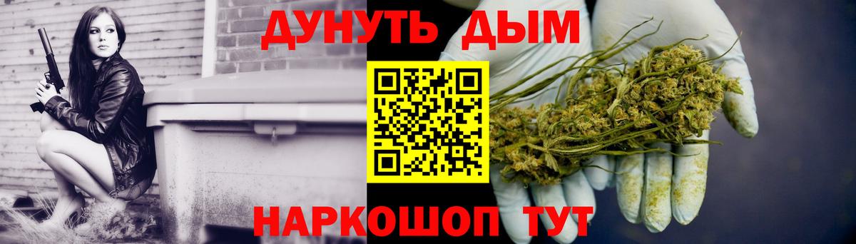 Канабис ГИДРОПОН Рубцовск